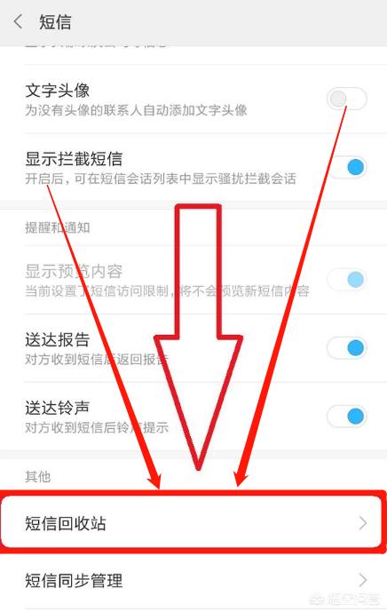 [短信删除怎么恢复]信息不小心删了怎么恢复？