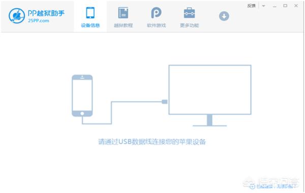 苹果越狱教程-winra1n苹果越狱教程