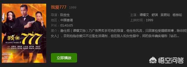 舒淇有哪些特工的好看的电影
