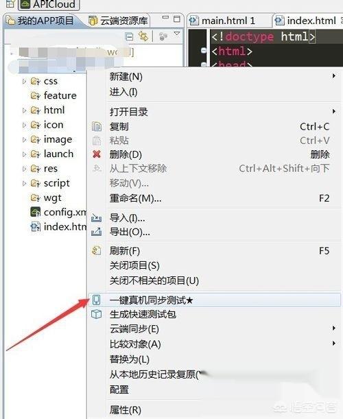 如何开发一个app软件