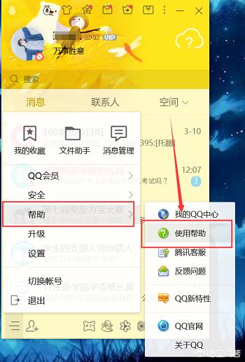 QQ将实现注销功能-如何注销qq？