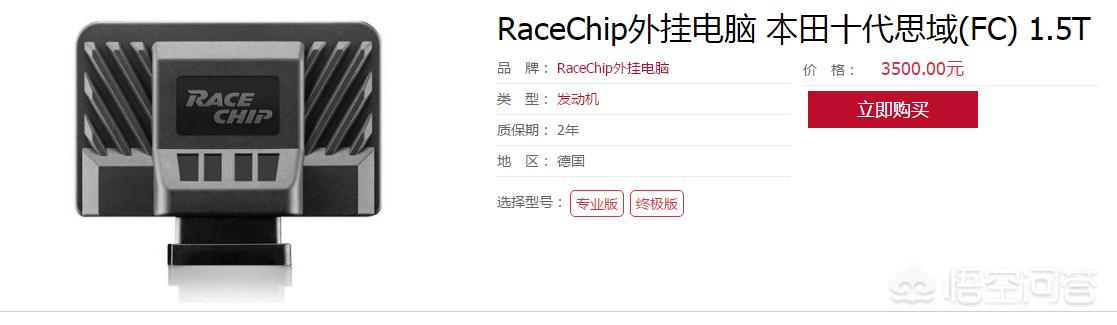思域汽車改裝ecu，思域汽車改裝店