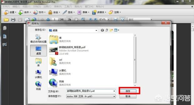 怎么压缩pdf文件大小(图17)