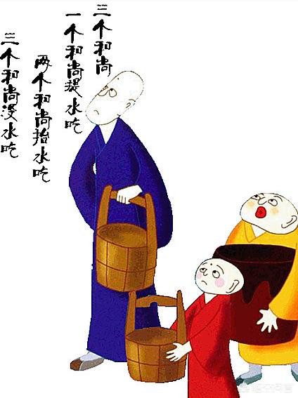 三个小和尚的故事（三个小和尚的故事-益智故事）