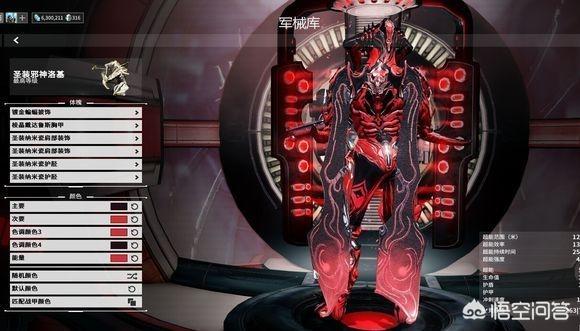 星际战甲搭配最帅配色(图18)