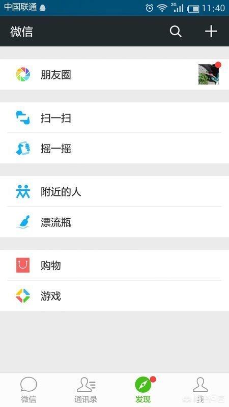 微信咋发朋友圈