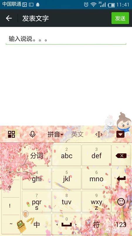 微信咋发朋友圈