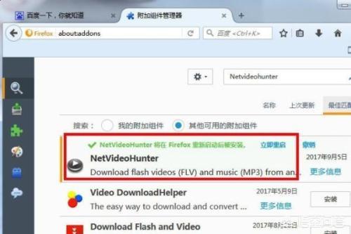 视频嗅探视频嗅探是什么