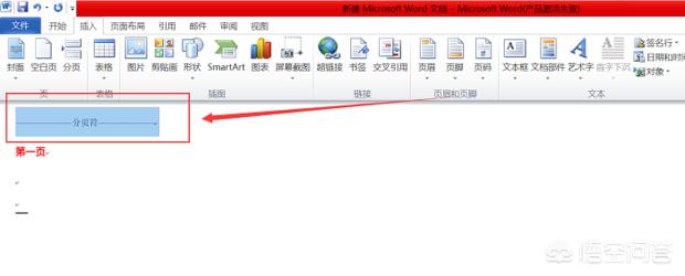 Word怎中怎么删除分页符？：如何删掉分页符