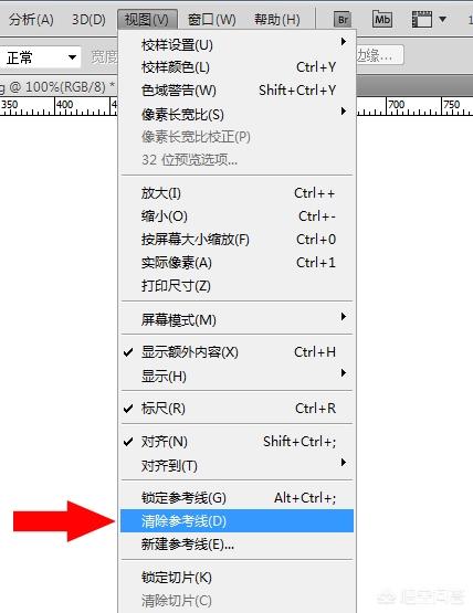 ps怎么清除参考线(清除ps参考线快捷键)