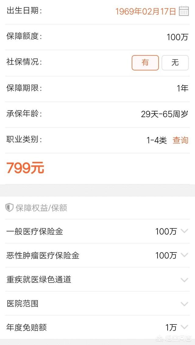 适合50岁以上的保险，适合50岁以上的保险有哪些