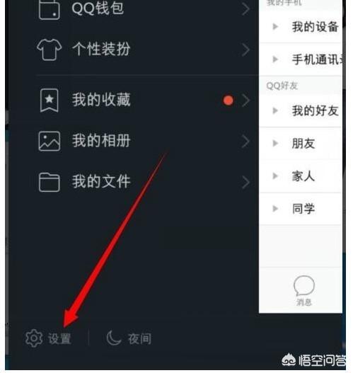 qq怎么不显示手机型号在线,qq怎么不显示手机型号在线状态