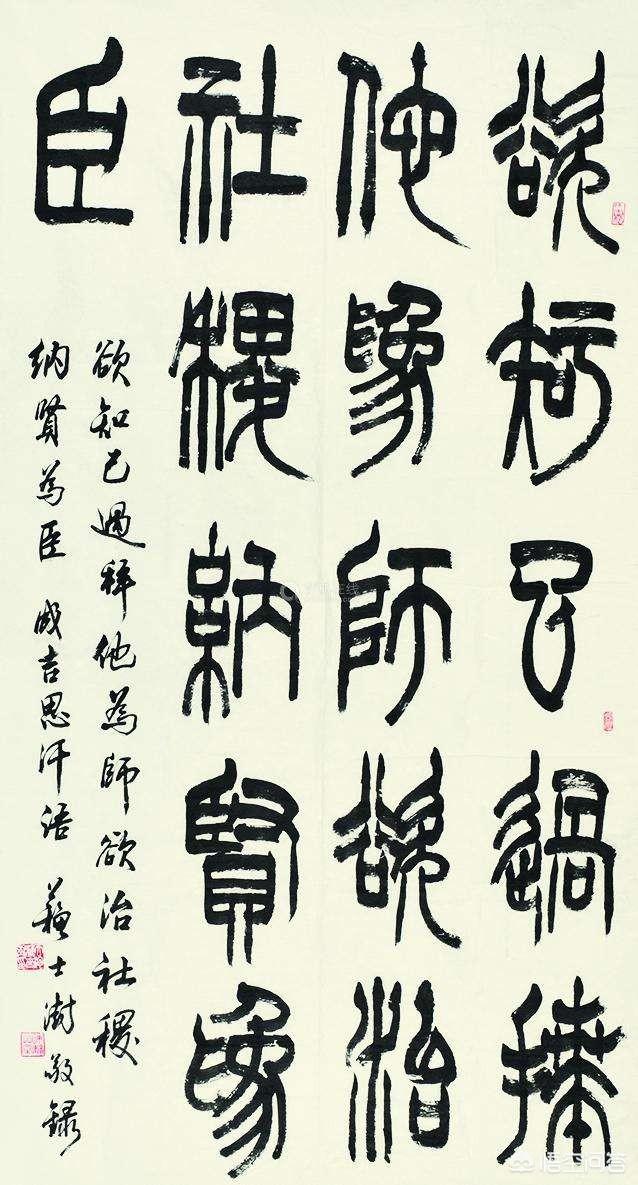 梅小篆字体