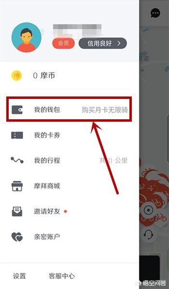 牛拜单车押金多久退（摩拜单车押金怎么退？）