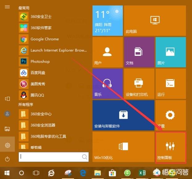 Win8怎么修改默认输入法-win8怎么修改默认输入法设置