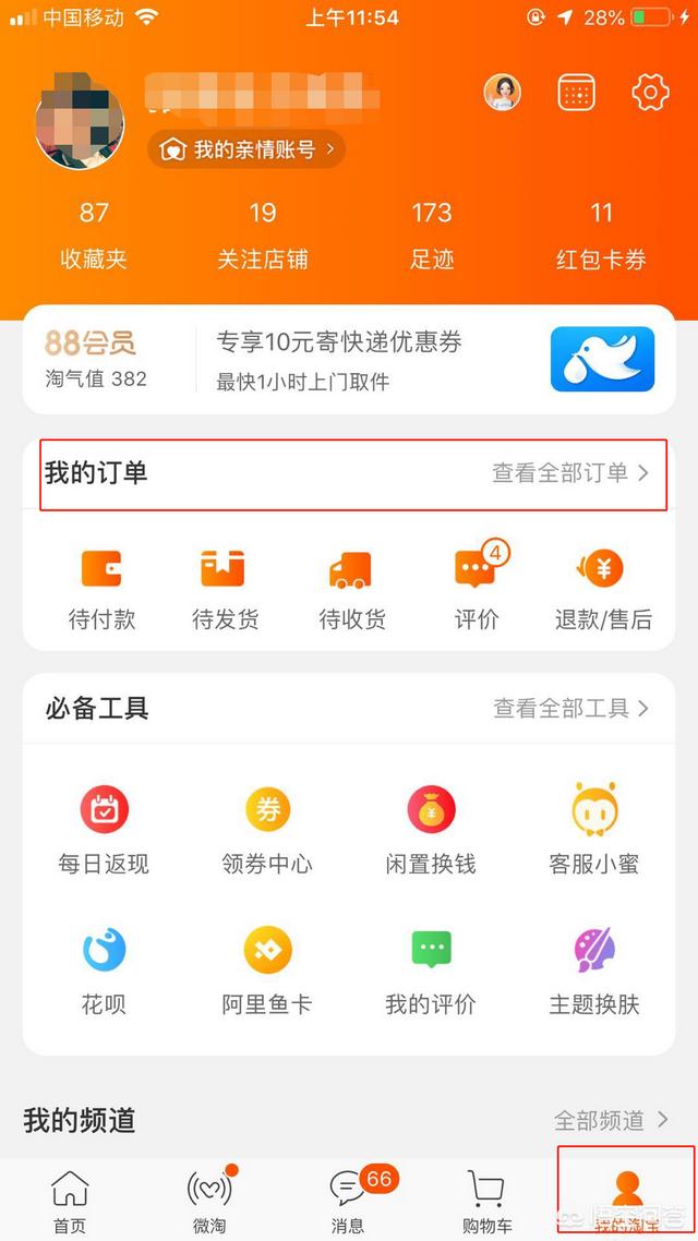 [淘宝删除订单]淘宝订单怎么删除？