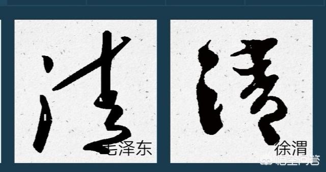 计的小篆字体