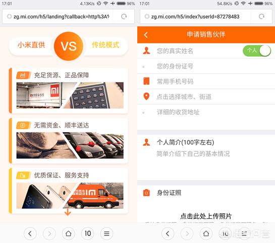 小米直供(小米直供平台在哪，小米直供申请方法介绍？)