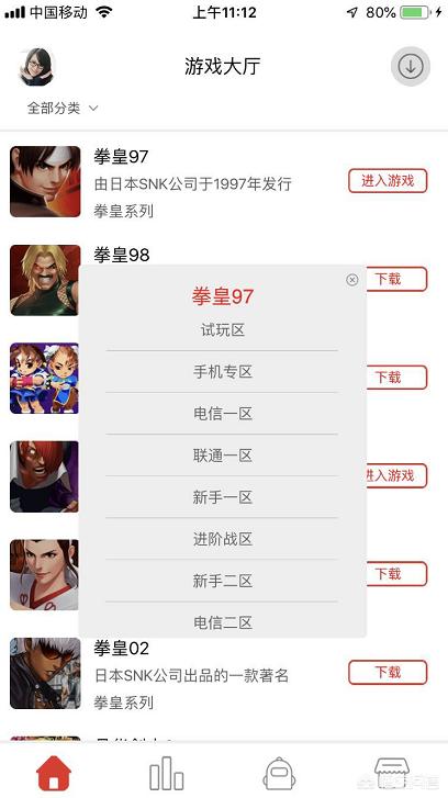 ＜拳皇＞有哪些版本？：拳皇单机版
