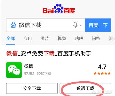 微信怎么下载微信怎么下载安装