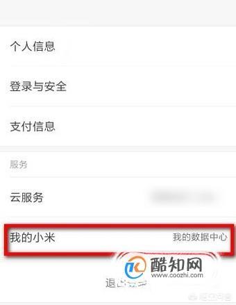 [小米运动刷步数]小米运动怎么手机计步？