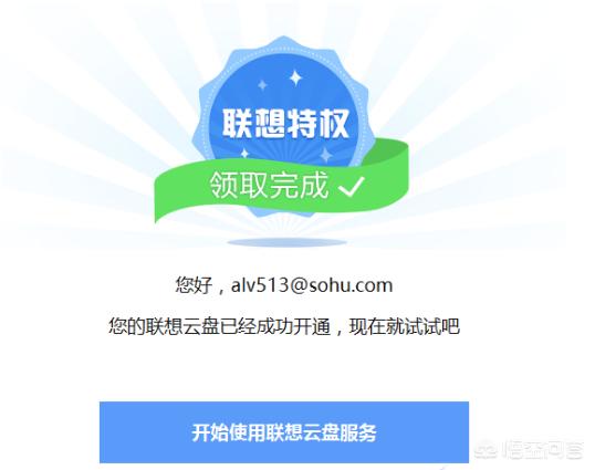 联想云服务app-联想云服务app下载