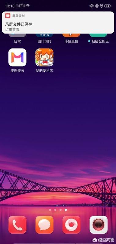 oppo怎么录屏幕？：oppo屏幕录制