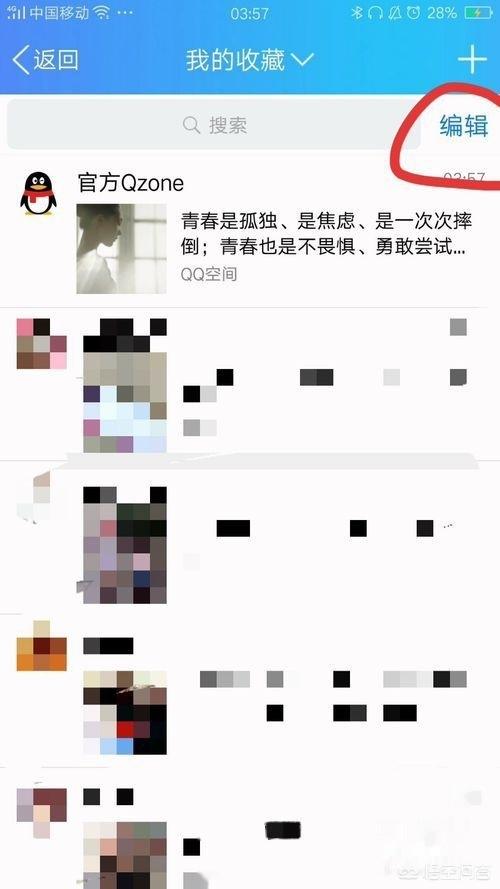 QQ收藏里的視頻如何保存到手機(jī)里？