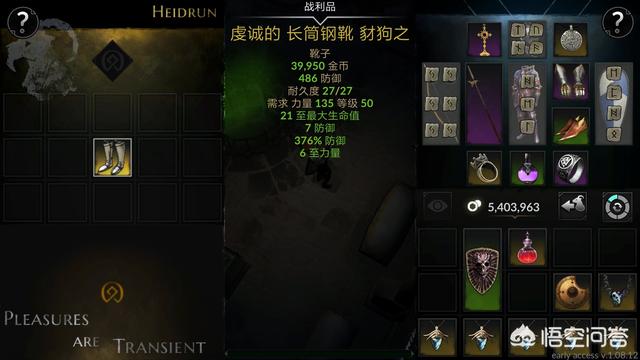 有没有类似暗黑的单机手游啊？