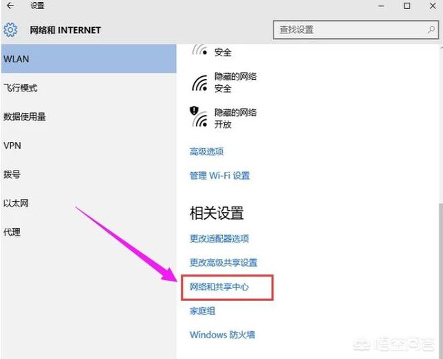 笔记本电脑设置无线网络步骤