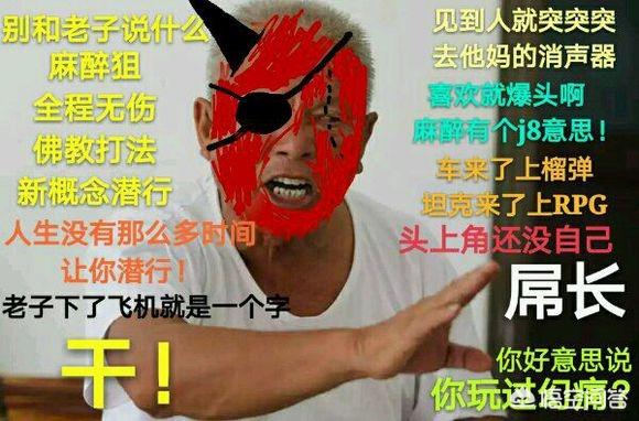 [合金装备5没意思]合金装备5幻痛捏脸有什么用，为什么不显示？