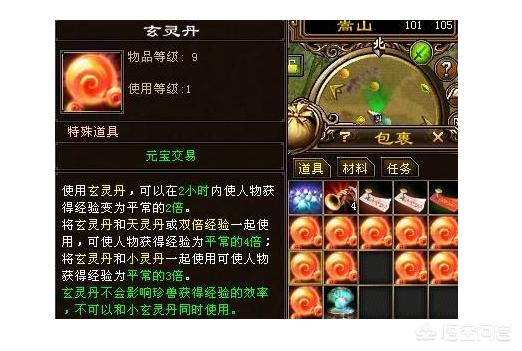 天龙八部玄灵丹能买到吗 天龙八部玄灵丹-第1张图片-春华游戏网