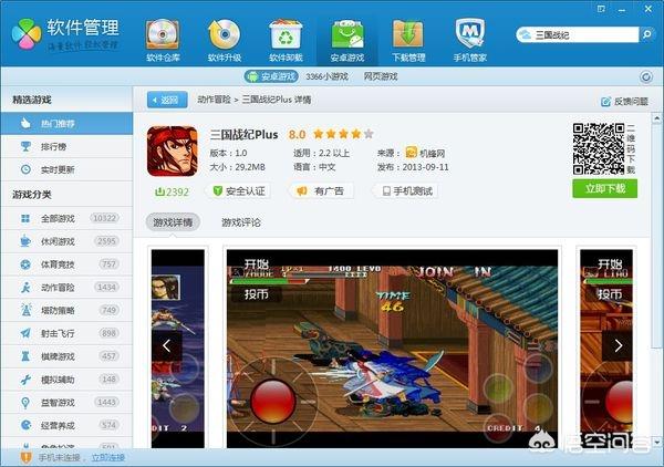 有没有跟小霸王上吞食天地、类似的RPG、三国手机游戏？