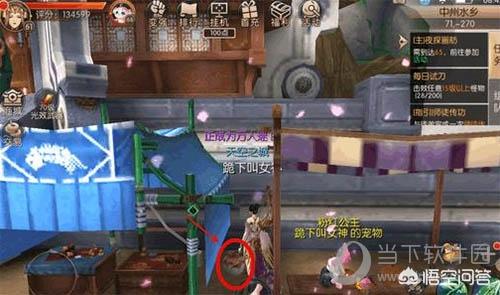 九州天空城3d手游 九州天空城3d-第1张图片-春华游戏网