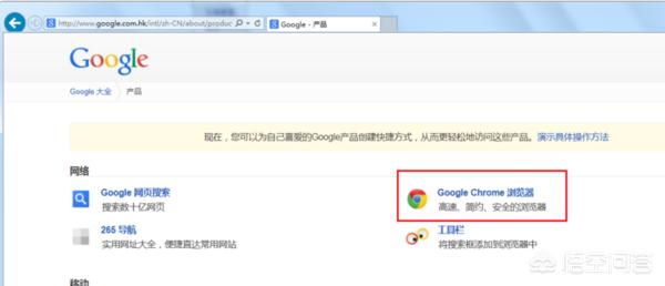 谷歌浏览器apk（怎么在google浏览器查看是否兼容ie？）