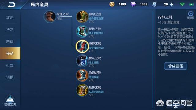 冷却缩减属性的作用是 冷却缩减属性的上限是多少-第2张图片-随然AIR主题