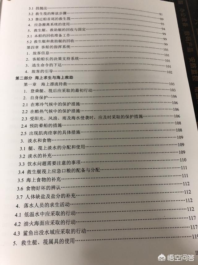 韩国邮轮旅游穿搭， 韩国邮轮旅游穿搭图片