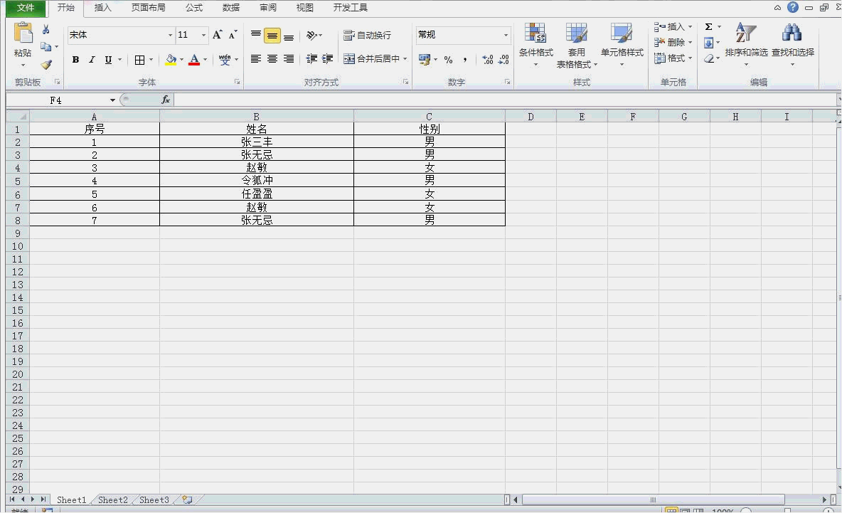 Excel表格如何查重？：表格怎么查重