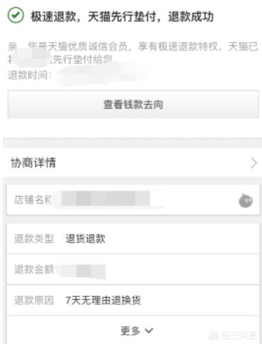 淘宝怎么申请退货淘宝怎么申请退货退款