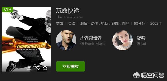 舒淇有哪些特工的好看的电影