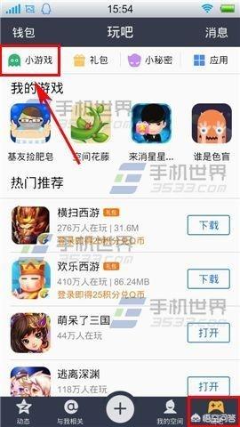 如何在我的手机QQ空间添加我喜欢的游戏?
