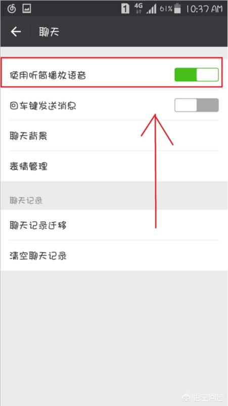 微信听筒（微信听筒模式是什么意思啊？）