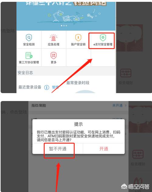 工行手机银行怎么用-工行手机银行怎么添加可信手机号？