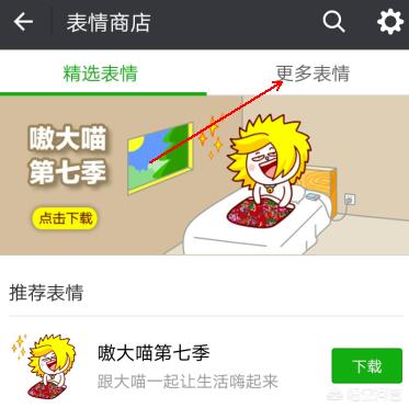 微信表情变了的原因？微信emoji新表情怎么弄？