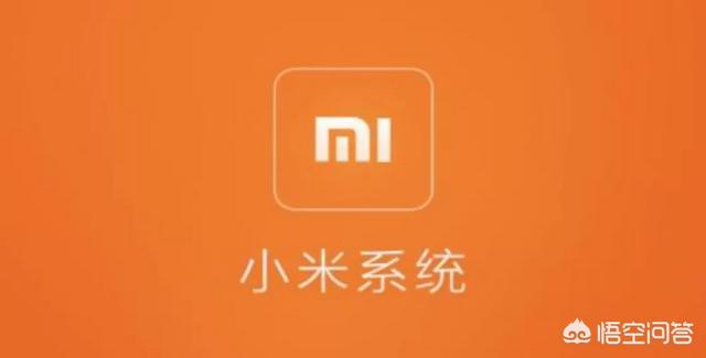 redmi系统好用吗？：红米手机怎么样
