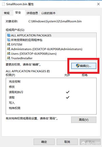 trustedinstaller权限获取教程-trustedinstaller权限获取步骤