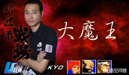 福建kyo为什么是97第一