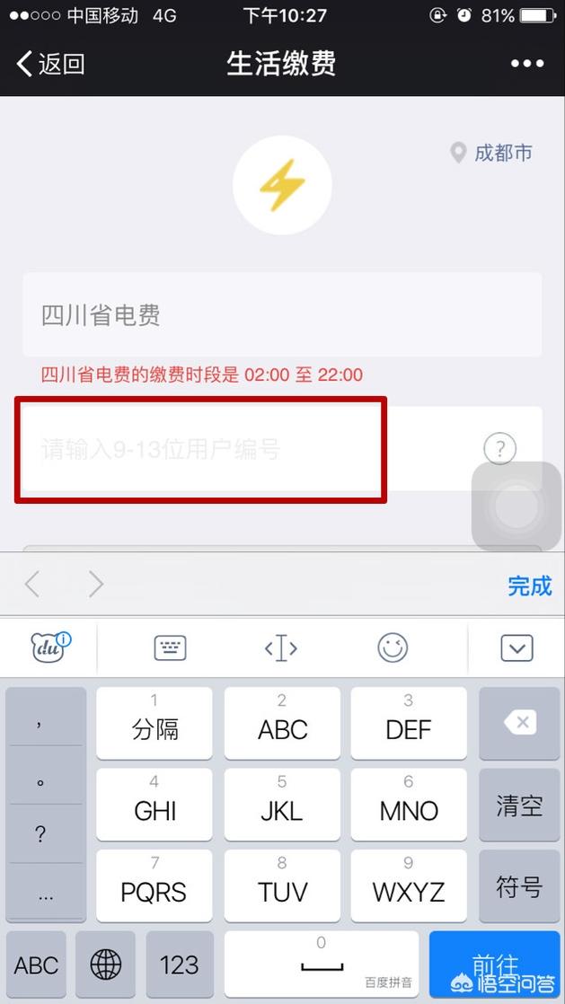 微信交电费怎么交（微信怎么交电费？）