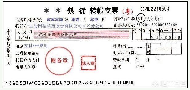 现金支票正确填写范本，现金支票正确填写范本图片