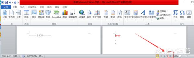 Word怎中怎么删除分页符？：如何删掉分页符